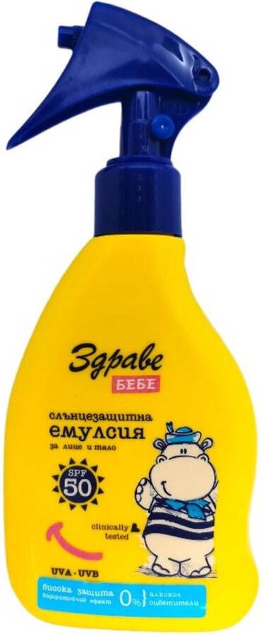 Aroma Zdrave baby Zonnebrand melk voor gezicht en lichaam SPF50 150 ml