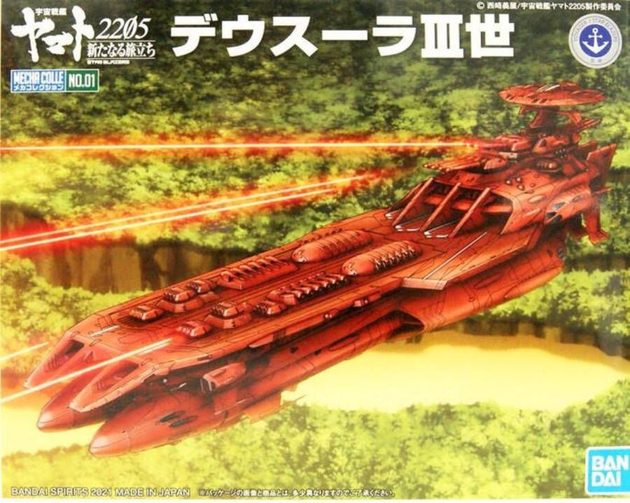 Bandai Hobby Space Battleship Yamato 2205: Mecha Collection Deusula the 3rd Model Kit