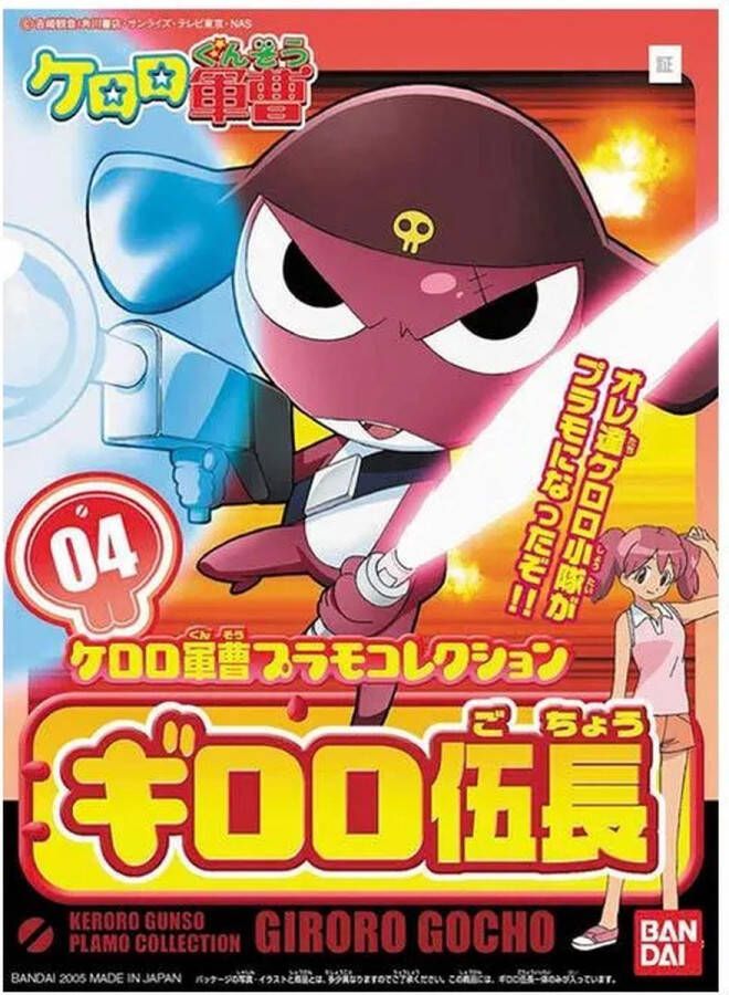 Bandai Namco Keroro Plamo Corporal Giroro Model Kit 04