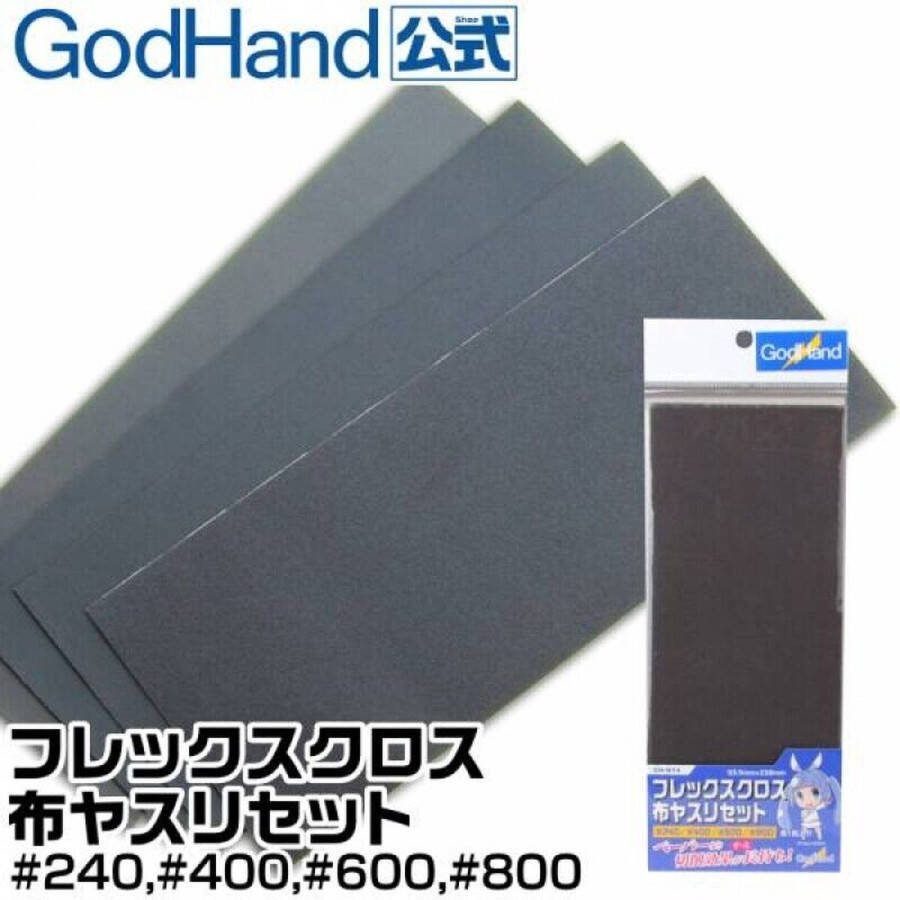 Godhand Sanding Schuurpapier Emery Cloth Set of 4 GH-NY4 voor kunstof model kit