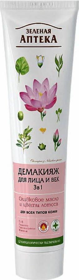 Green Pharmacy Bio Make-up remover creme 3in1 Olijfolie en lotusbloemen zeer gevoelige huid en ogen 125ml