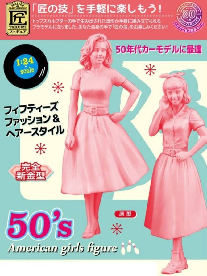 Hasegawa 1 24 American Girls 50er Jahre 2 Stuck Fc10 (8 21) * modelbouwsets hobbybouwspeelgoed voor kinderen modelverf en accessoires