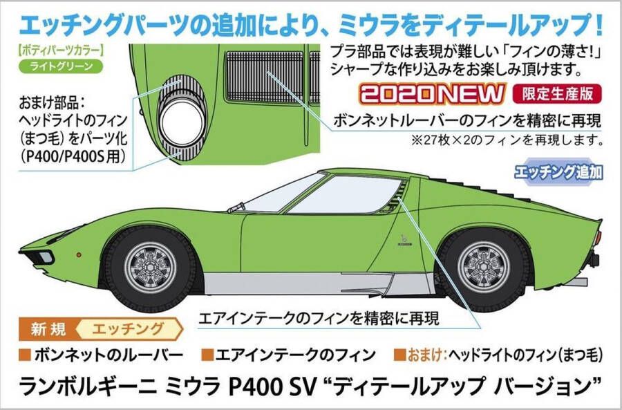 Hasegawa 1 24 Lamborghini Miura P400 Sv Detail-version (6 20) * HAS620439 modelbouwsets hobbybouwspeelgoed voor kinderen modelverf en accessoires