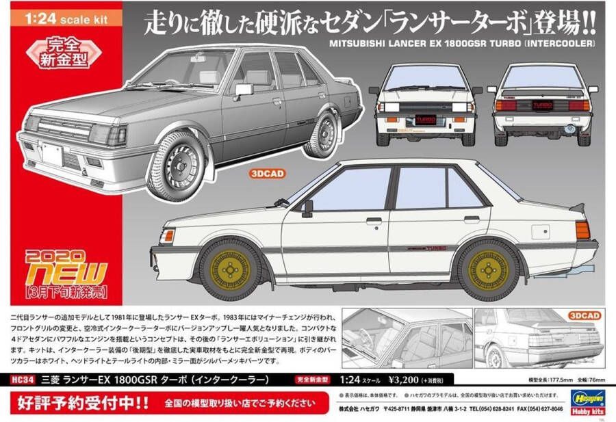 Hasegawa 1 24 Mitsubishi Lancer Ex 1800gsr Turbo Inter. (5 20) * HAS621134 modelbouwsets hobbybouwspeelgoed voor kinderen modelverf en accessoires