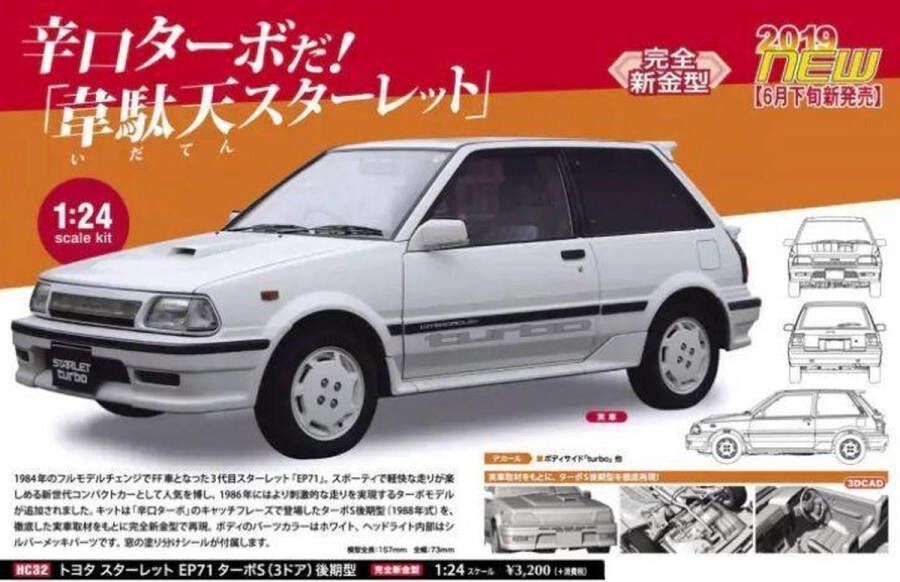 Hasegawa 1 24 Toyota Starlet EP 71 Turbo S (3-Türer)