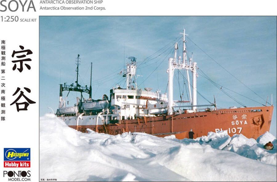 Hasegawa 1:250 68080 HP001 Antarctica Observation Ship Soya Antarctica Observation 2nd Corps. Plastic Modelbouwpakket
