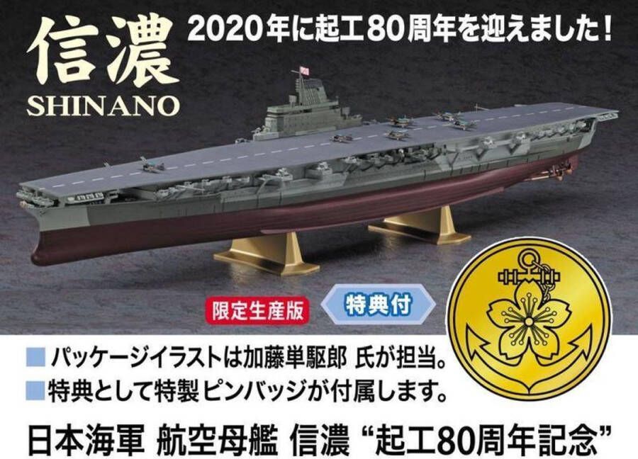 Hasegawa 1:450 52278 IJN Shinani 80th Anniversary SP478 Plastic Modelbouwpakket