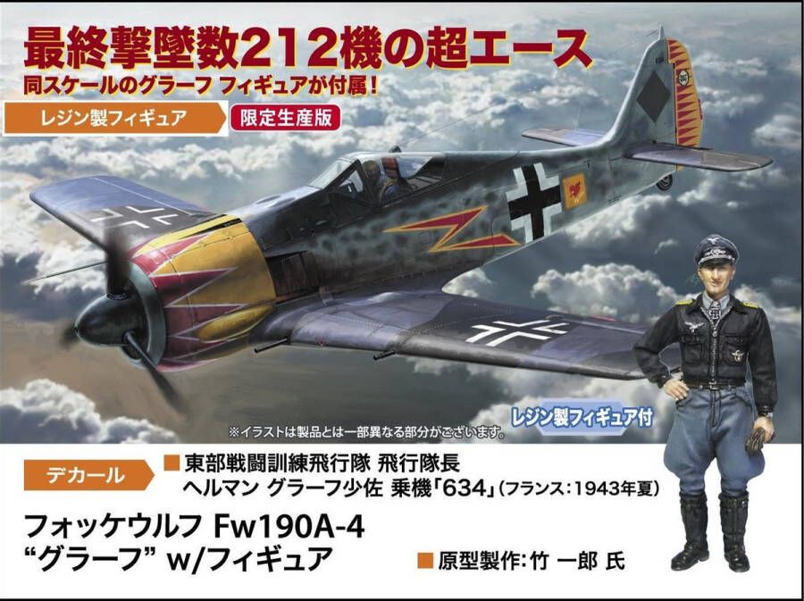 Hasegawa 1:48 07492 Focke-Wulff FW 190A-4 – GRAF with Figure Plastic Modelbouwpakket