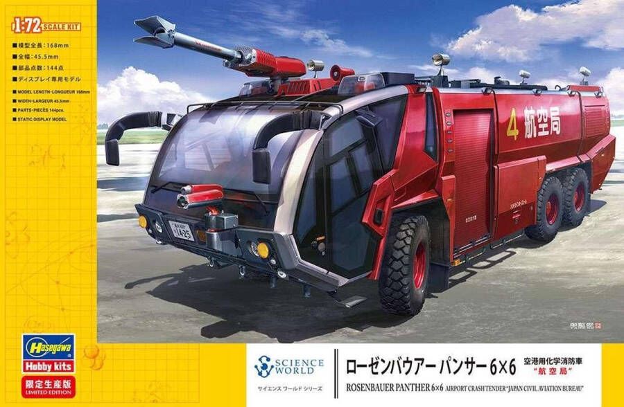 Hasegawa 1:72 52268 Rosenbauer Panther 6X6 Japan Civil Aviation SP468 Plastic kit