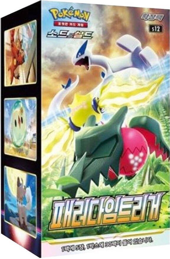 Pokémon Pokemon Paradigm Trigger Booster Box Koreaans
