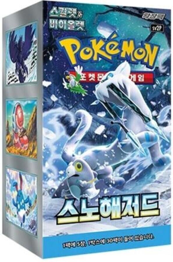Pokémon Pokemon Snow Hazard Booster Box Koreaans