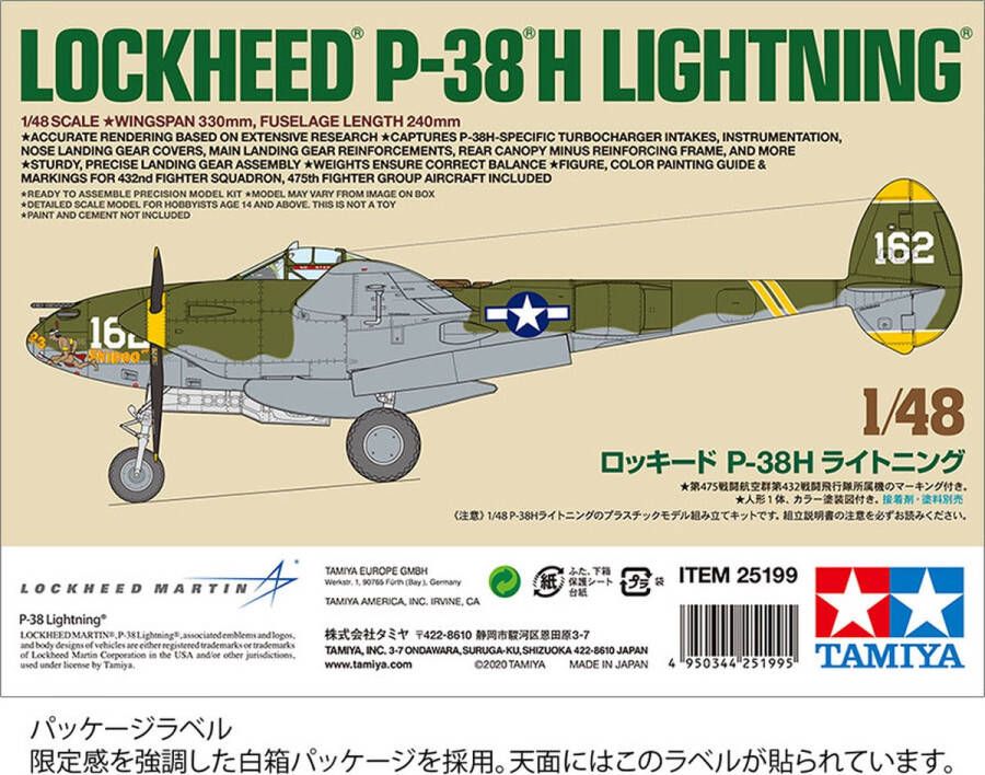Tamiya Lockheed P-38 H Lightning (Special Edition) + Ammo by Mig lijm