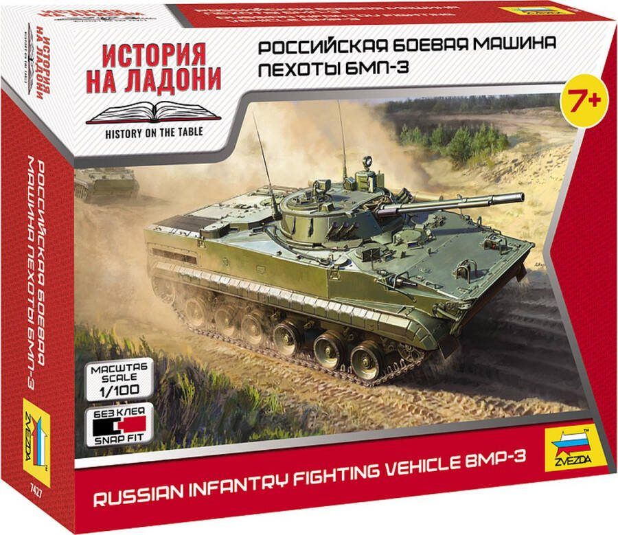Zvezda 1:100 7427 BMP-3 Russian Infantry Combat Vehicle Plastic Modelbouwpakket