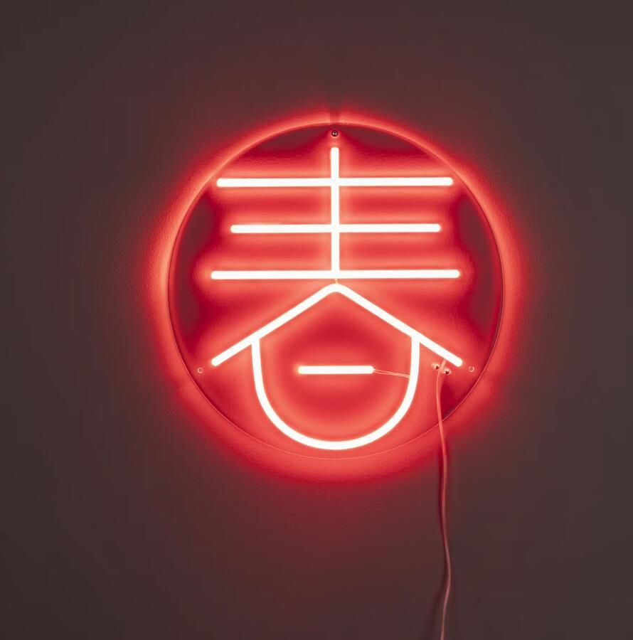 Dutchbone Wandlamp Sya Spring Neon Rood