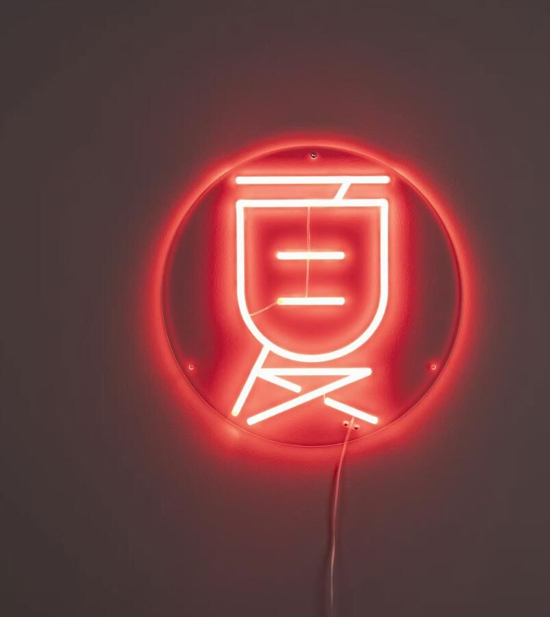 Dutchbone Wandlamp Sya Summer Neon Rood
